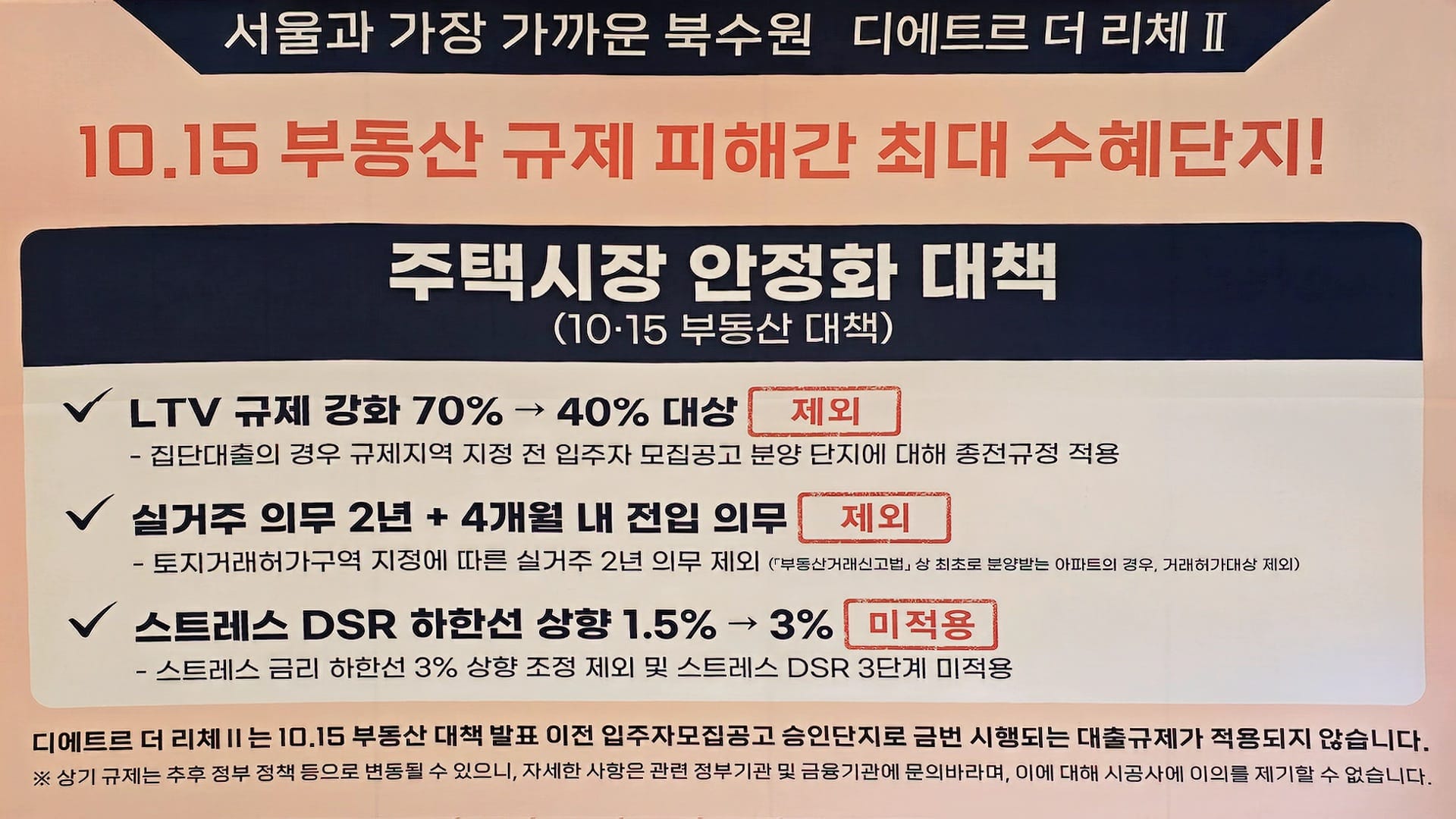 낮은 건폐율과 자연친화적 조경 계획이 명시된 아파트 단지 설계 및 커뮤니티 안내 가이드라인