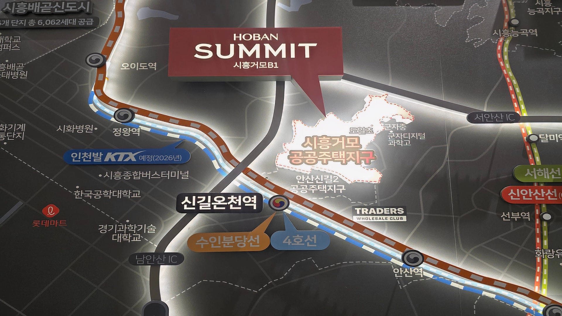 시흥 거모지구 개발 계획 및 인근 전철 교통망 노선이 표시된 입지 광역도