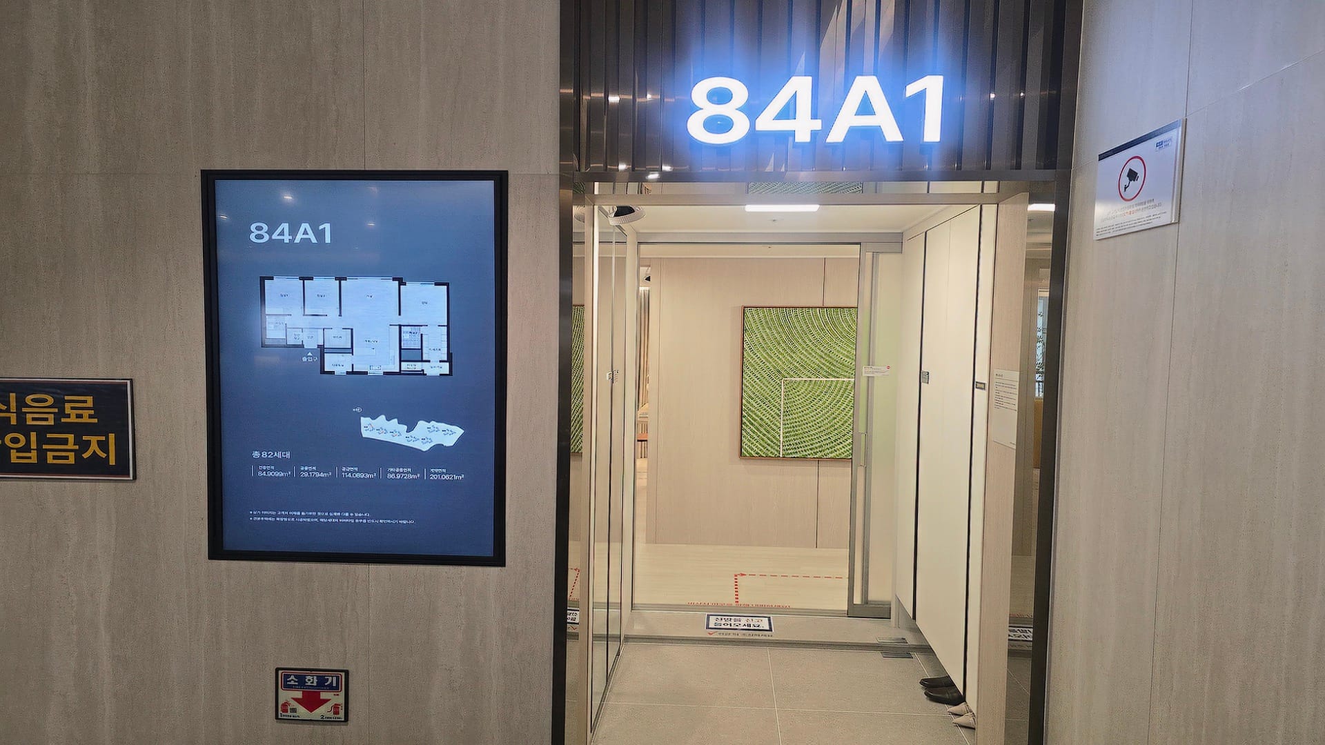 경기광주 롯데캐슬 시그니처 84A1 타입 견본주택 유닛 입구와 내부 복도