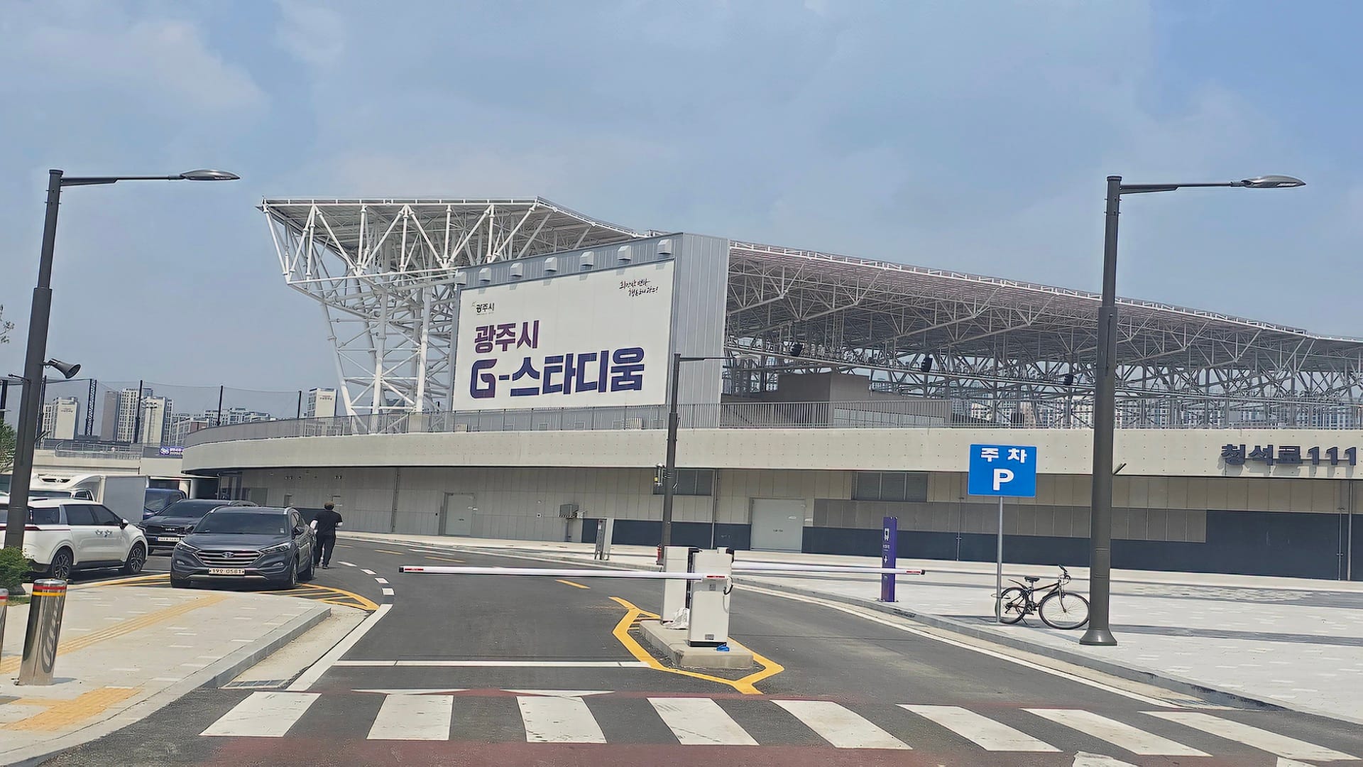 경기광주 롯데캐슬 시그니처 현장 맞은편에 위치한 광주시 G-스타디움 외관과 주차장 진입로