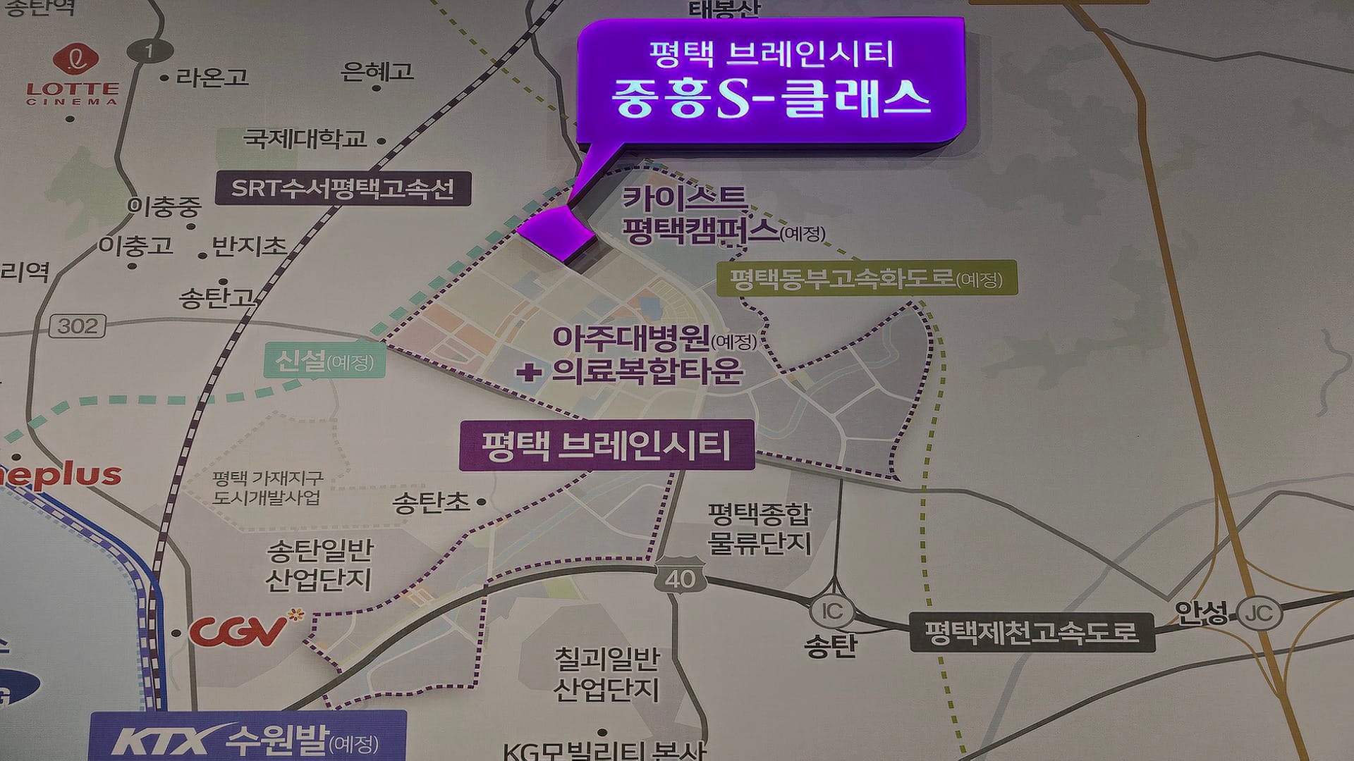 카이스트 평택캠퍼스 및 아주대병원 의료복합타운 예정지와 인접한 평택 브레인시티 중흥S클래스 단지 광역 입지 지도