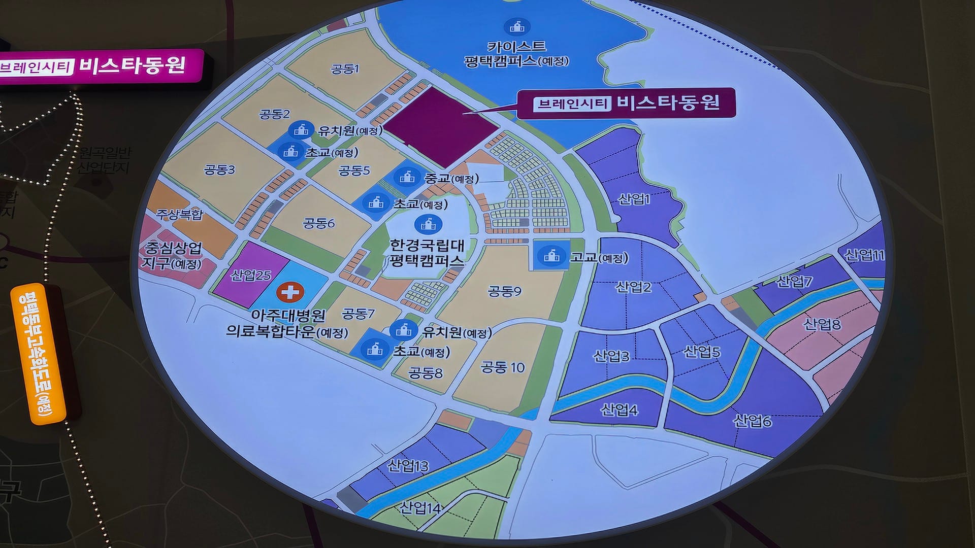카이스트 평택캠퍼스와 아주대병원 의료복합타운 예정지 인근에 위치한 브레인시티 비스타동원 단지 입지 안내도