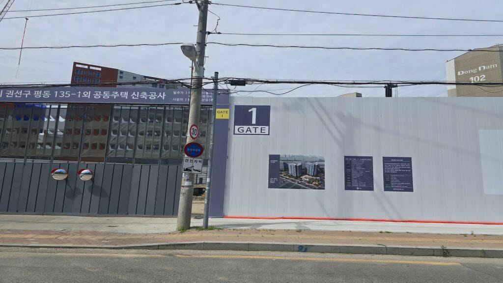 권선구 평동 135-1 외 공동주택 신축공사 1번 게이트 펜스가 쳐진 수원역 아너스빌 타임원 공사 현장 입구